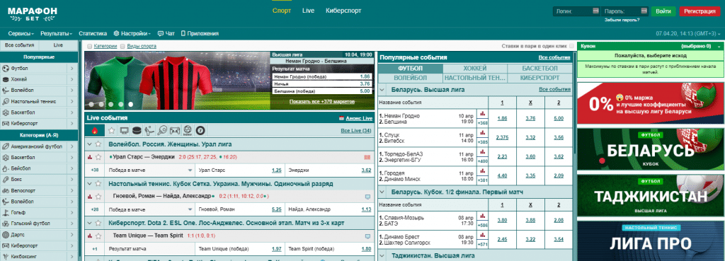 Так выглядит вход на легальную БК Марафон
