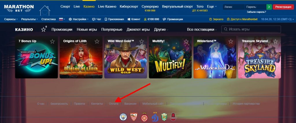 Переход к оплате или кэшауту в казино Марафонбет