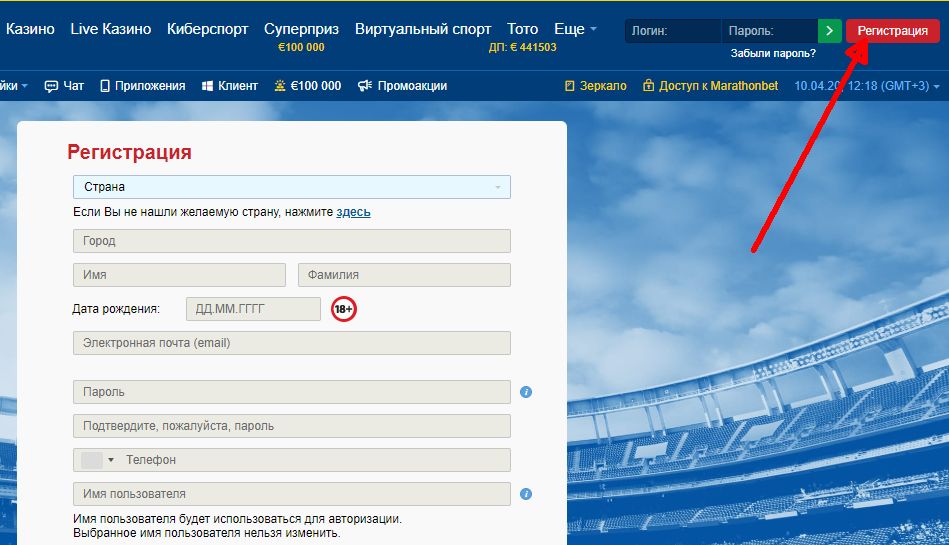 Регистрация в казино Marathonbet