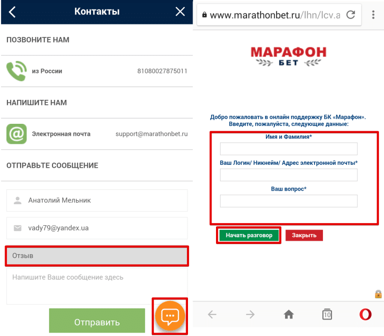 Поля для заполнения в чате мобильного приложения